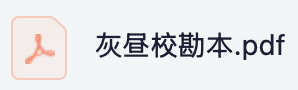 截屏2026-08-18 18.05.43.png